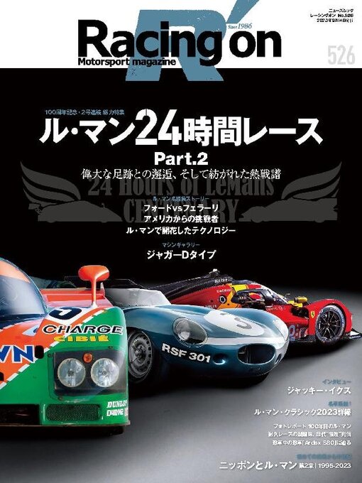 Title details for Racing on  レーシングオン by SAN-EI Corporation - Available